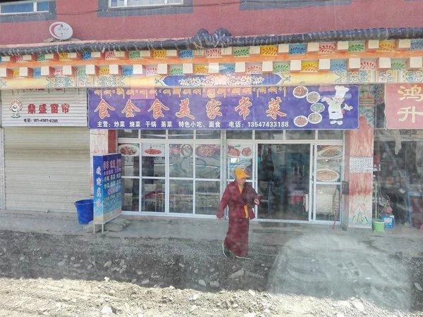 色达   天葬   红房子1