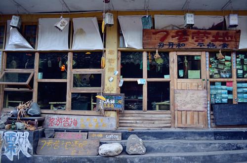 海螺沟，纯净的世界1