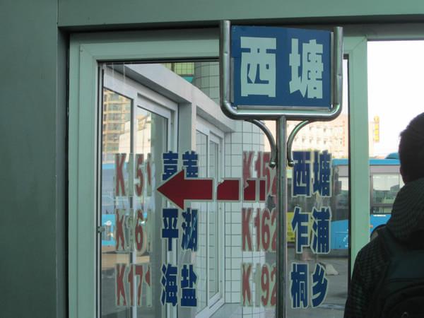 日光、暖风、十二月的南国——爱在西塘2