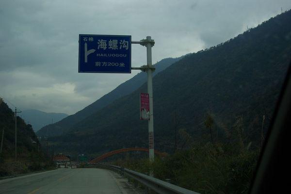 12月海螺沟自驾游13