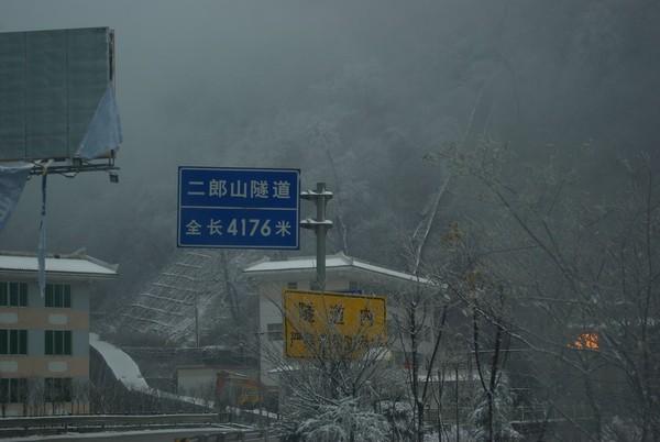 12月海螺沟自驾游6