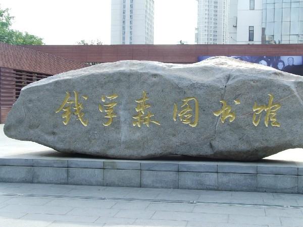 悠游沪苏杭（一）68