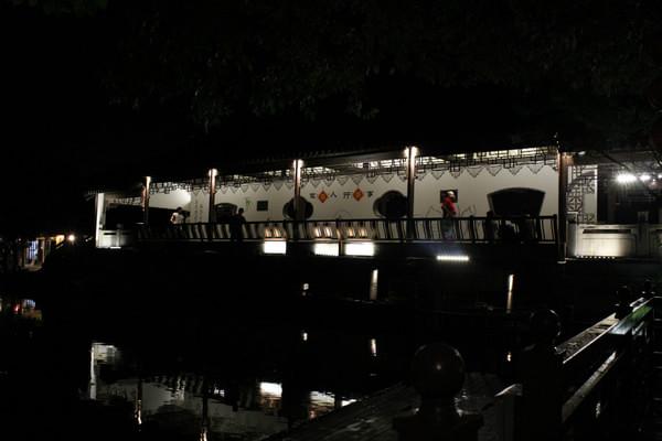 古宅古弄古风——西塘一梦15