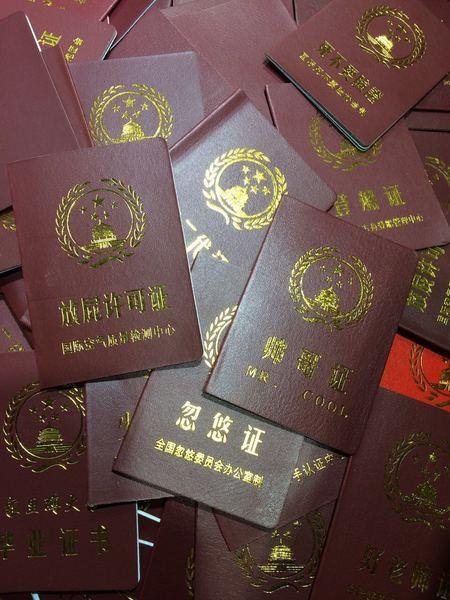 川西行纪 转一座山、了一心愿、讨一心安9