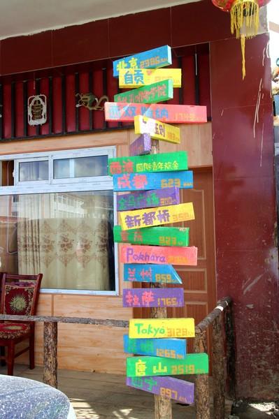 川西行记 |天地有大美 而不言13