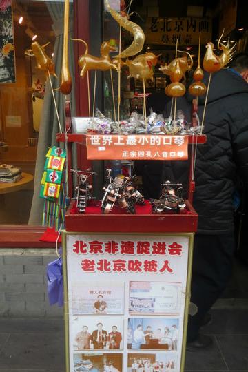 粉红色的姑娘游北京105