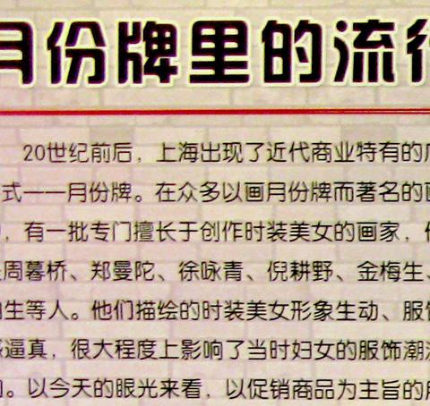 旗袍,花样的年华——“霓裳羽衣,经典上海”档案展40