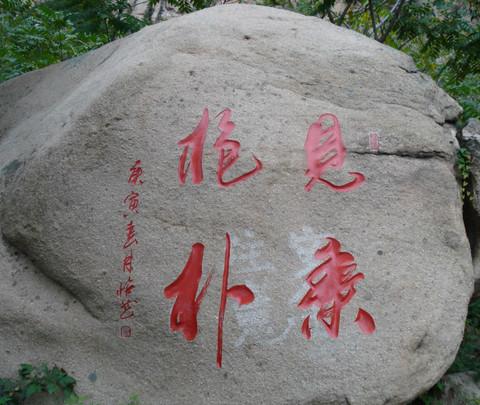 秦皇岛青龙的花果山水帘洞27