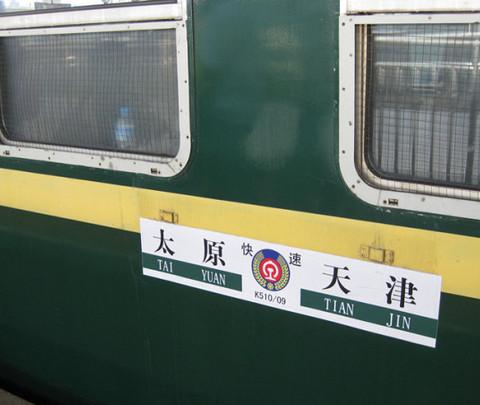 行走山西——太原初印象3