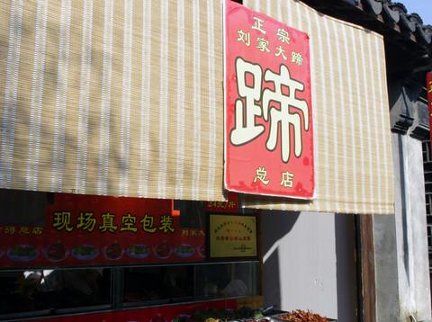 南浔时光慢慢走5