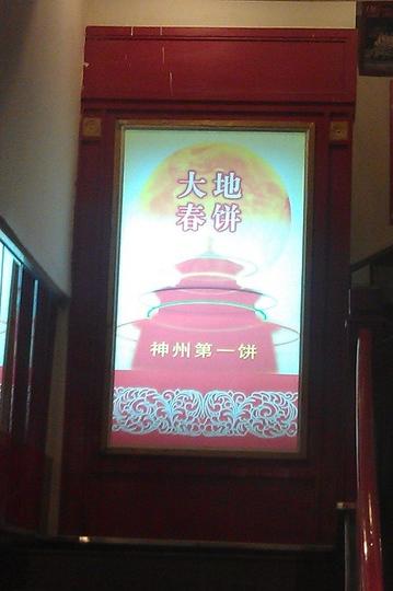 2012 四月大连美食行53