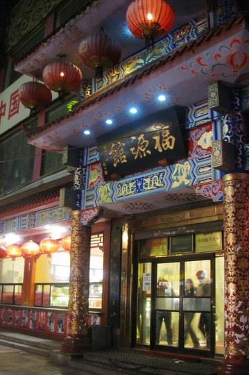 2011--2012东北跨年行【哈尔滨→东升→雪乡→雾凇岛】图片完毕，文字持续更新中…101