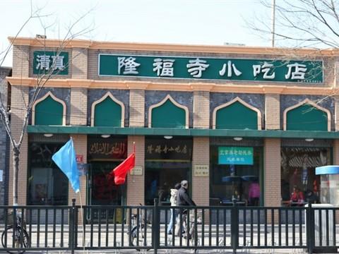 北京欢迎您(美食篇)4