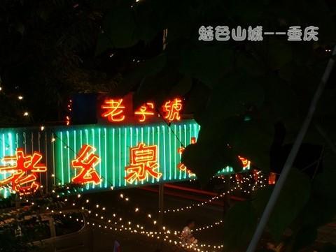 【魅色山城---重庆的美食】6