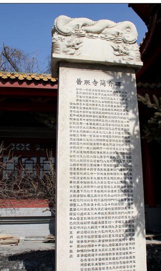 哈尔滨之极乐寺22