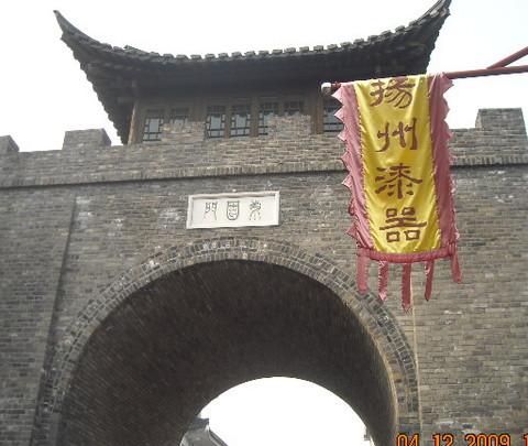 思吃1~~~穷游扬州游记+攻略56