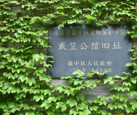 在重庆的历史长河中散步10