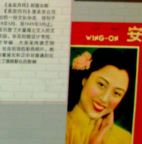 旗袍,花样的年华——“霓裳羽衣,经典上海”档案展47