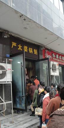 重庆.成都.六日自助游32