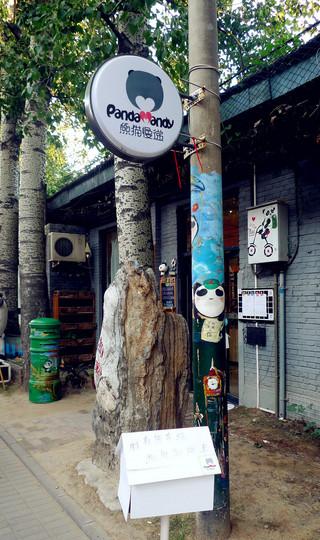 一个人属于北京城的8月【2011 北京】23