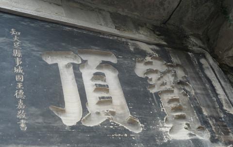 06-08/07/2012-山城小游（完结~感谢大家~）16