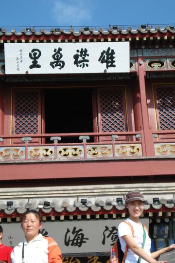 老龙头200713