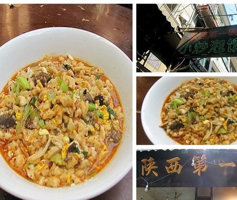 古都西安-美食篇6