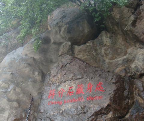 旅游攻略(西安&华山)5