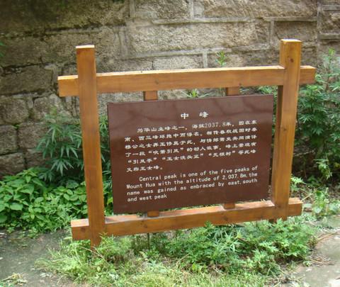 旅游攻略(西安&华山)32