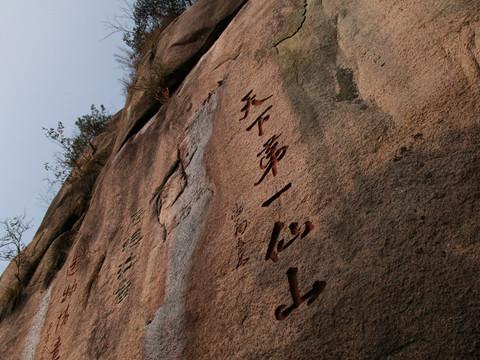 婺源秋忆，云雾三清，五天经济游49