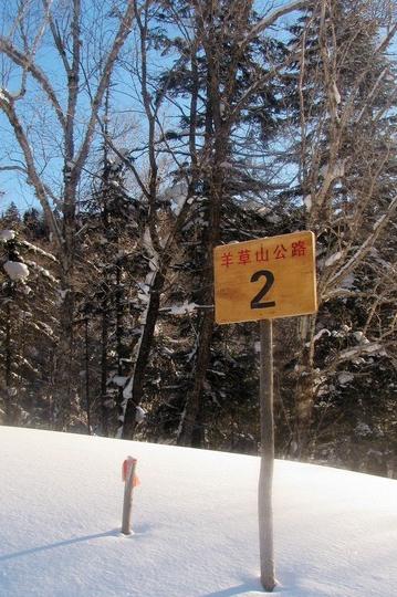 2011--2012东北跨年行【哈尔滨→东升→雪乡→雾凇岛】图片完毕，文字持续更新中…83