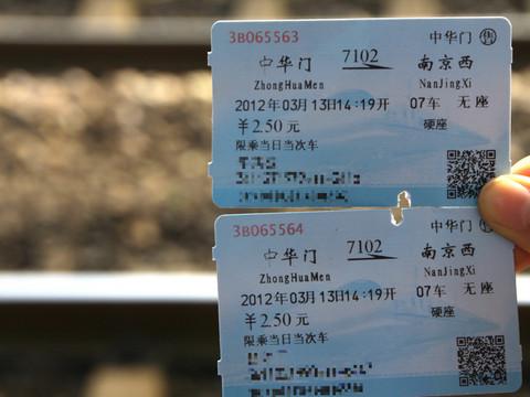 【从南京南到南京西的开往春天的绿皮火车—7012次列车】2