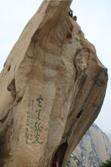 旅游攻略(西安&华山)27