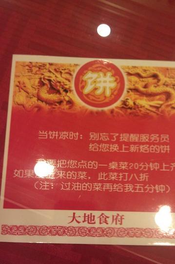 2012 四月大连美食行56
