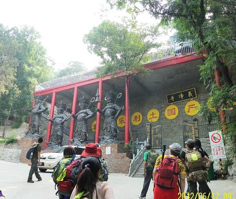 长青义净寺-通明山-莲台山穿越1