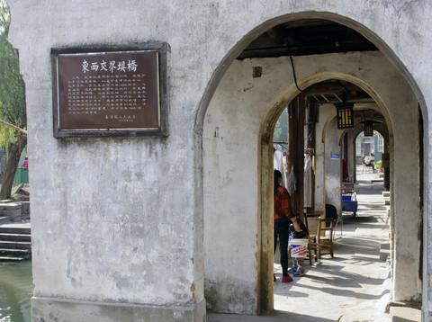 南浔时光慢慢走68