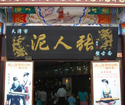 【天津】两日穷游，史上最全的攻略17