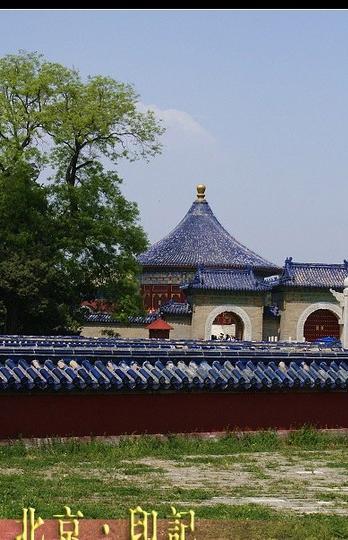 北京·印记1
