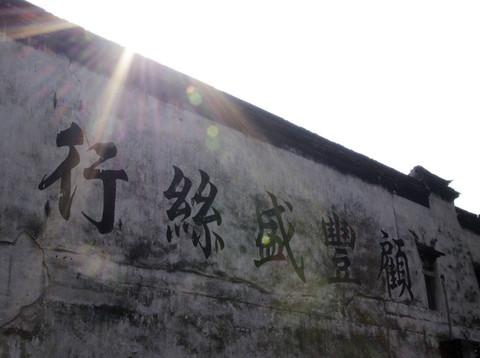 南浔时光慢慢走20