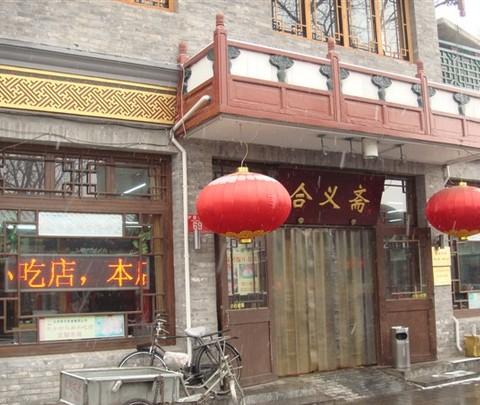 北京欢迎您(美食篇)40