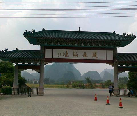 2012八月末我们在阳朔12