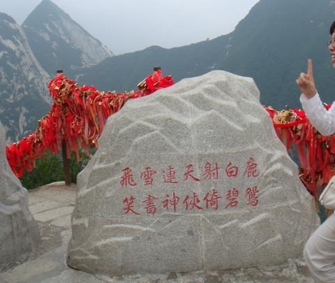 旅游攻略(西安&华山)25