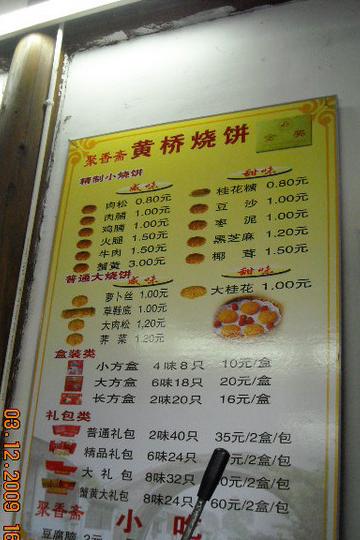 思吃1~~~穷游扬州游记+攻略11