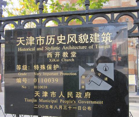 【天津】两日穷游，史上最全的攻略43