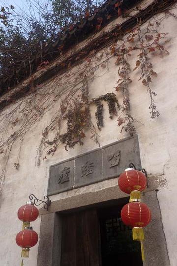 一忆江南行——南浔19