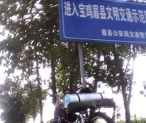 单人18岁宝鸡至连云港1550公里骑行3