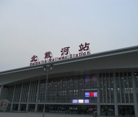 秦皇岛-四月出发（多图）1