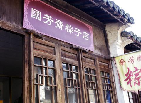 南浔时光慢慢走13