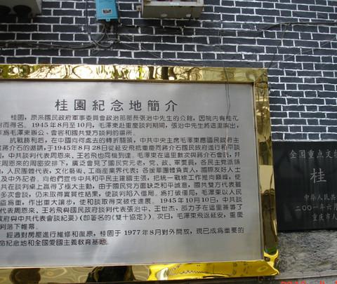 在重庆的历史长河中散步2