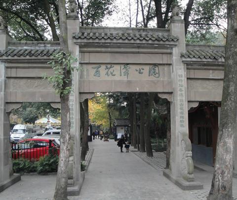 重庆.成都.六日自助游38